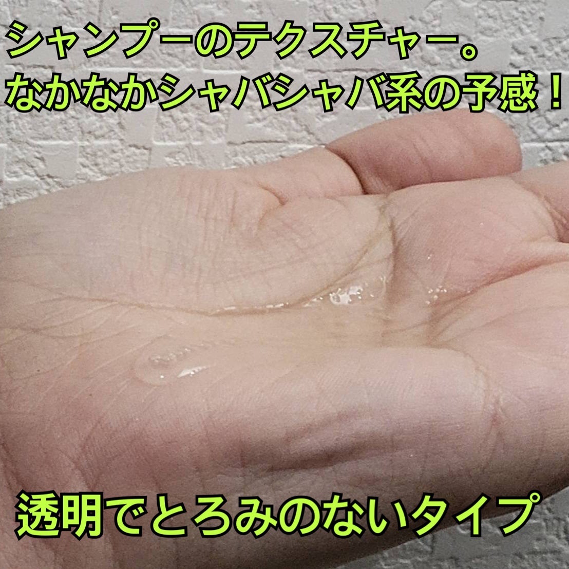 メロウシャンプー/メロウトリートメント/plus eau/市販シャンプーを使ったクチコミ(2枚目)