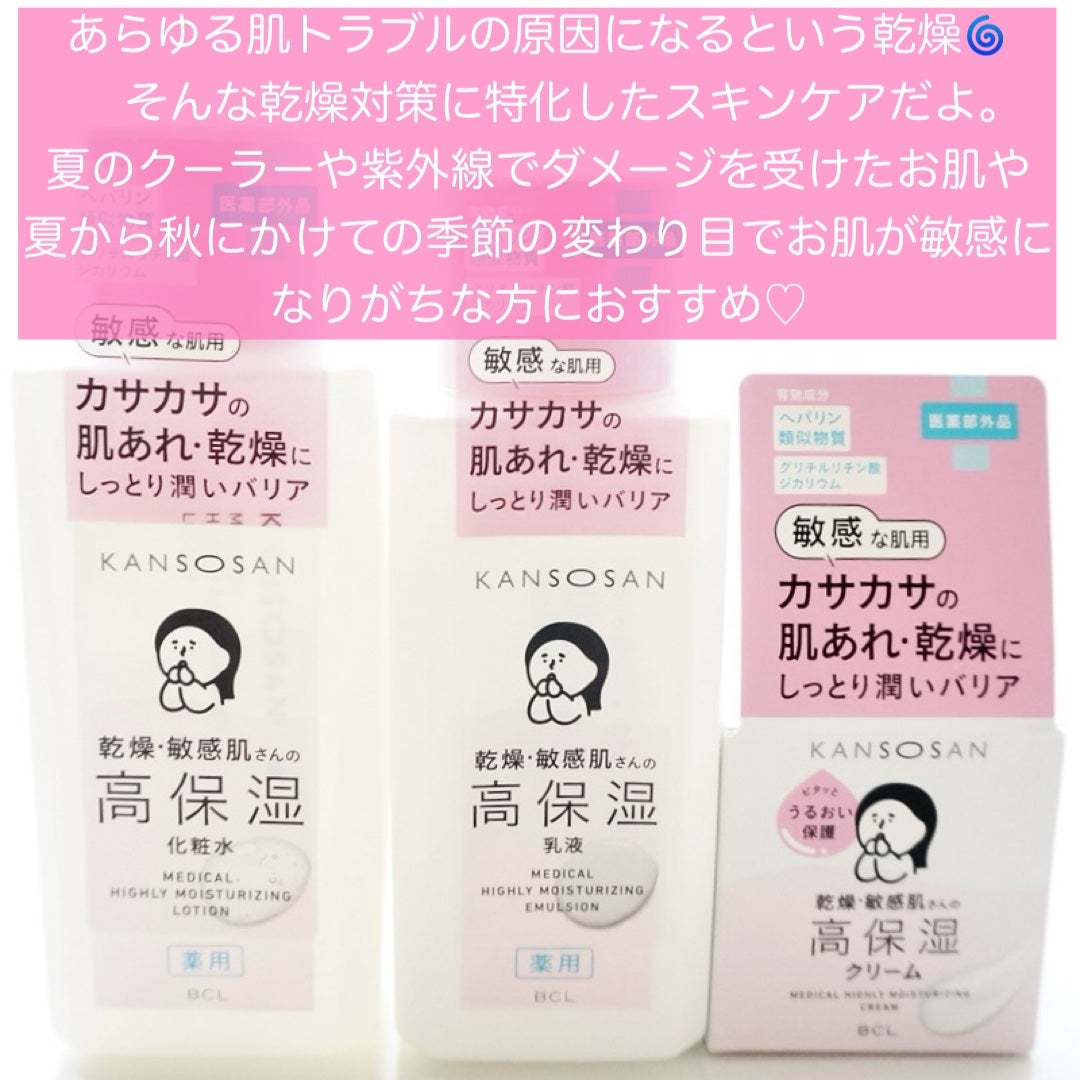 薬用高保湿化粧水/乾燥さん/化粧水を使ったクチコミ(9枚目)