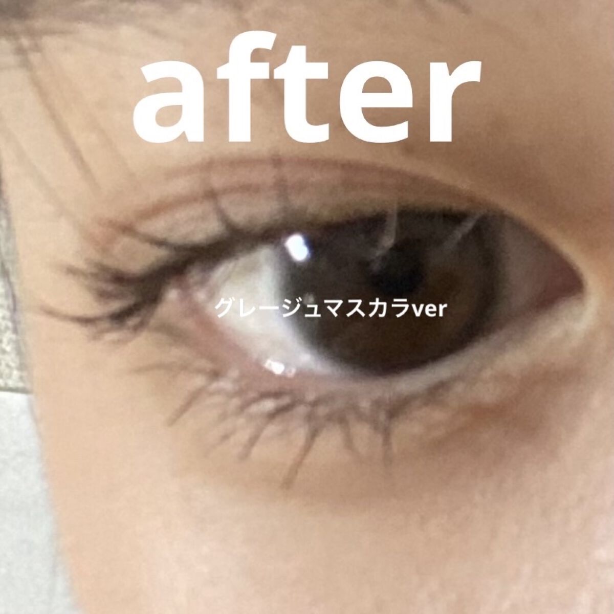 ラッシュマキシマイザーHP/KATE/マスカラ下地を使ったクチコミ（3枚目）