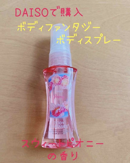 ボディファンタジー/DAISO/香水(その他)を使ったクチコミ(1枚目)