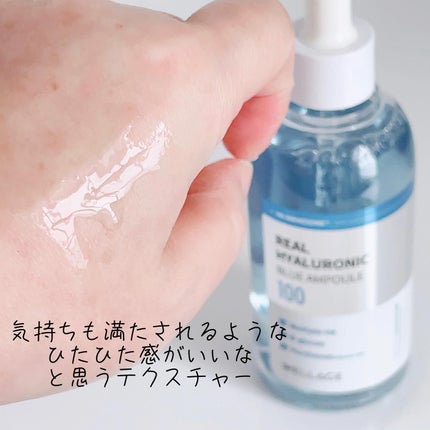 リアルヒアルロニックブルーアンプル 100/Wellage/美容液を使ったクチコミ(3枚目)
