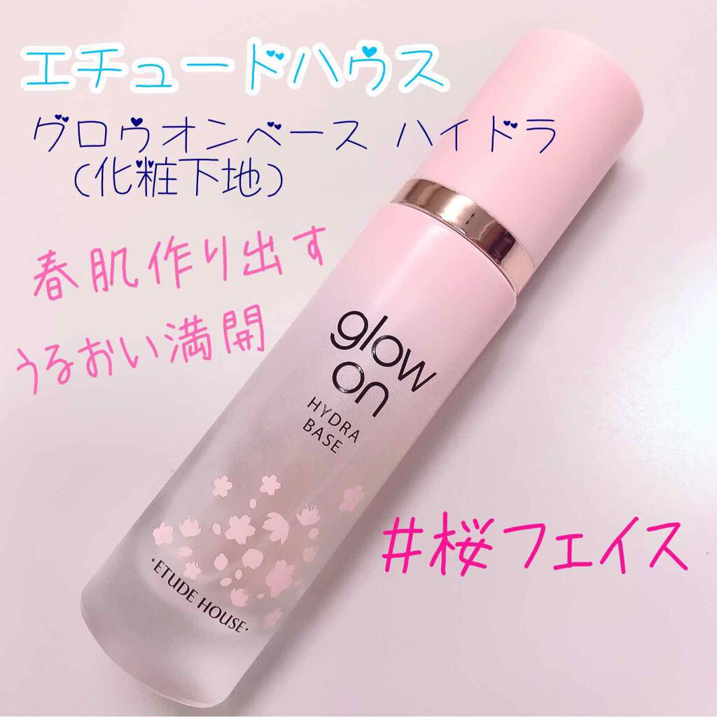 グロウオンベース ハイドラ/ETUDE/化粧下地を使ったクチコミ(1枚目)