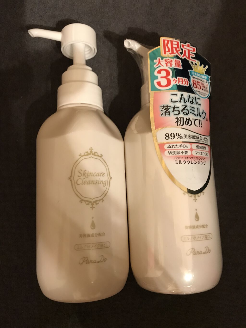スキンケアクレンジング/パラドゥ/ミルククレンジングを使ったクチコミ（1枚目）
