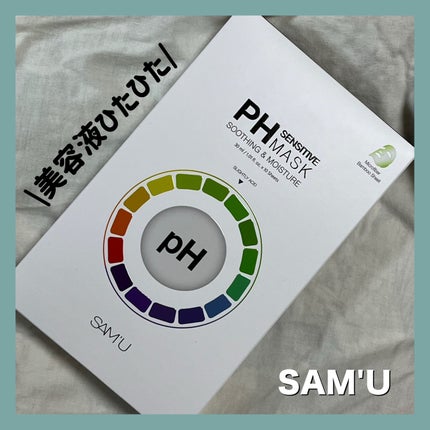 SAM'U PHセンシティブマスクスージング&モイストのクチコミ「🎀シートマスク🎀
✽+†+✽――✽+†+✽――✽+†+✽――
。.ꕤ. SAM'U.....」(1枚目)