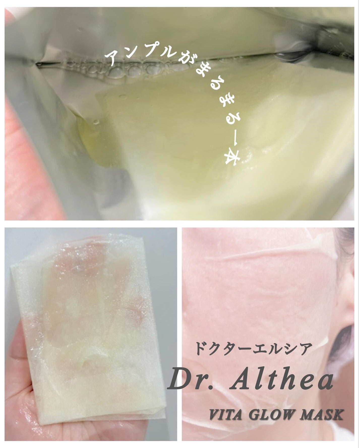 ビタグロウマスク/Dr.Althea/シートマスク・パックを使ったクチコミ(3枚目)