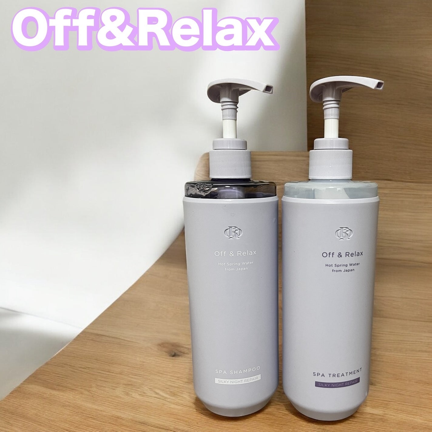 OR スパ・シャンプー/ヘアトリートメント シルキーナイトリペア/Off&Relax/市販シャンプーを使ったクチコミ(1枚目)