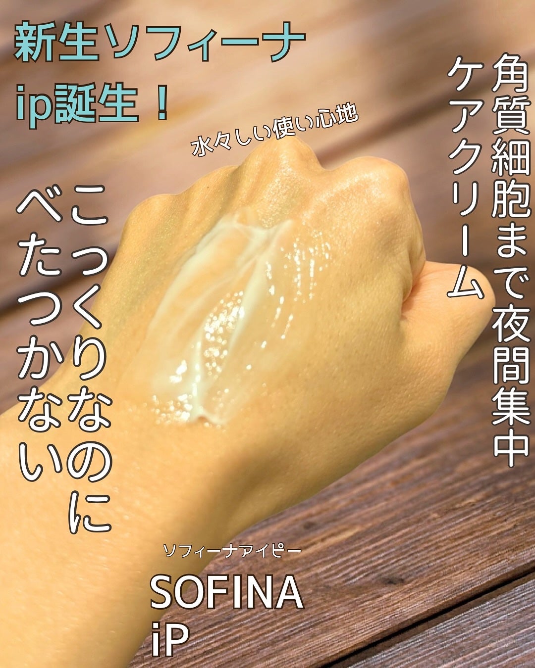 ソフィーナ iP 角層トリートメント 基礎化粧液/SOFINA iP/化粧水を使ったクチコミ(4枚目)