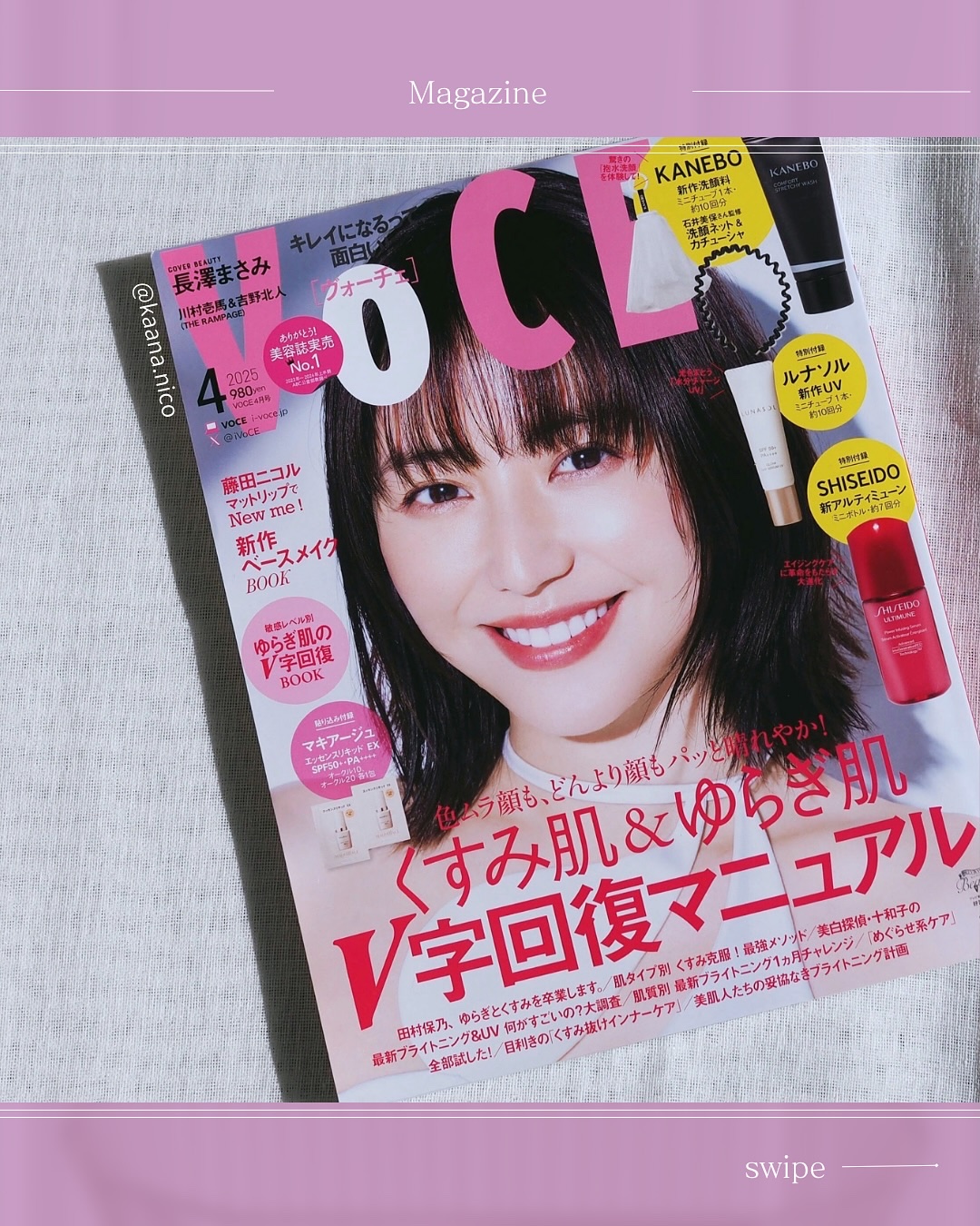 VoCE 2025年4月号/VoCE (ヴォーチェ)/雑誌を使ったクチコミ（1枚目）