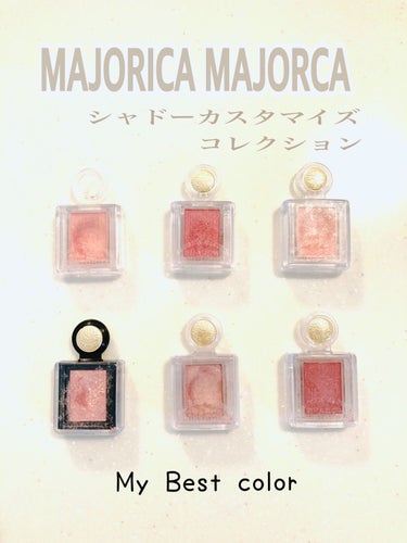 シャドーカスタマイズ/MAJOLICA MAJORCA/シングルアイシャドウを使ったクチコミ（1枚目）