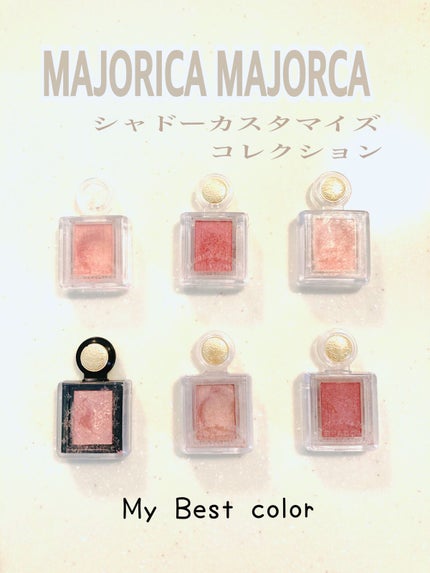 シャドーカスタマイズ/MAJOLICA MAJORCA/単色アイシャドウを使ったクチコミ(1枚目)
