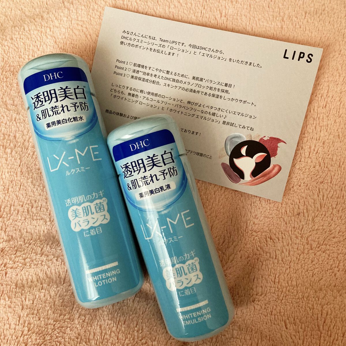 DHCルクスミー 薬用ホワイトニング ローション/DHC/化粧水を使ったクチコミ（1枚目）