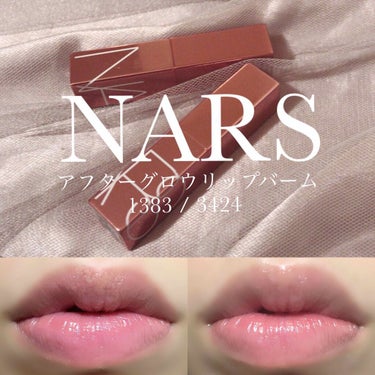 アフターグロー リップバーム/NARS/リップケア・リップクリームを使ったクチコミ（1枚目）