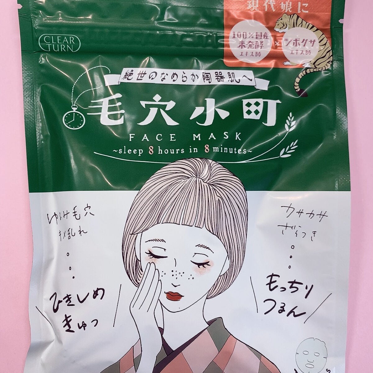 毛穴小町マスク /クリアターン/シートマスク・パックを使ったクチコミ(1枚目)