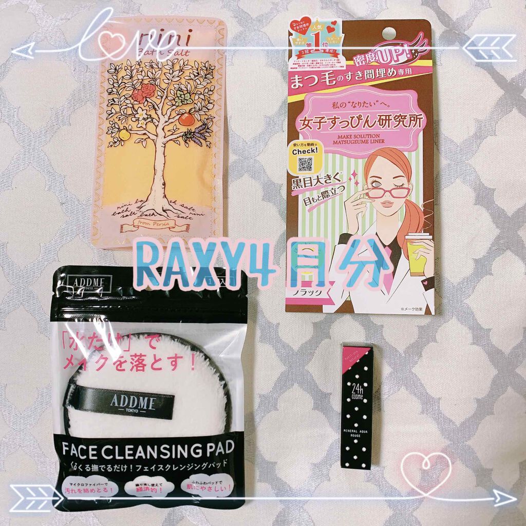 RAXY/Rakuten/その他を使ったクチコミ(1枚目)