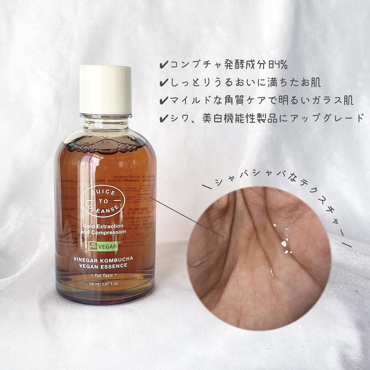 ビネガー コンブチャヴィーガン エッセンス/JUICE TO CLEANSE/美容液を使ったクチコミ（2枚目）