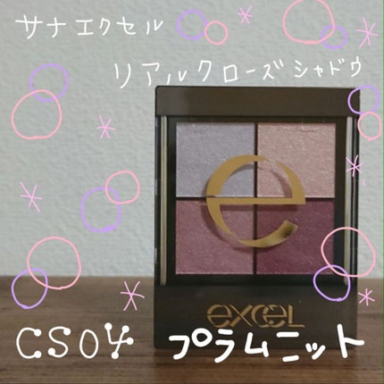 リアルクローズシャドウ/excel/アイシャドウパレットを使ったクチコミ(1枚目)