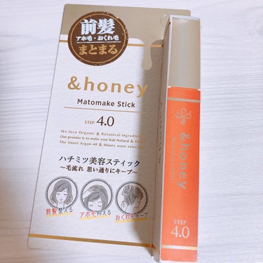  &honey♡♡♡
マトメイクスティック 4.0

前髪をまとめたり、アホ毛を抑えたり万能に使えます⭐️

香りは甘めのハチミツの香り🍯
コロンの代わりになるくらい香っていました💭

はじめブラシはデカっ！って思ったんですが髪の毛に使うのでそこまで気になりませんでした！

コンパクトなので持ち歩きにも最適🙆🏻‍♀️


 #新生活のお助けコスメ の画像 その1