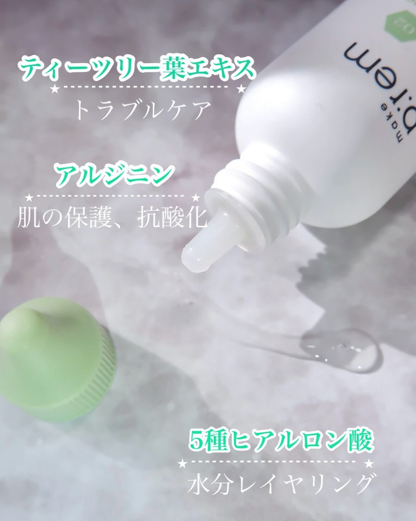 コンフォートミー パンテノールモイスチャーエッセンス/make prem/美容液を使ったクチコミ(5枚目)