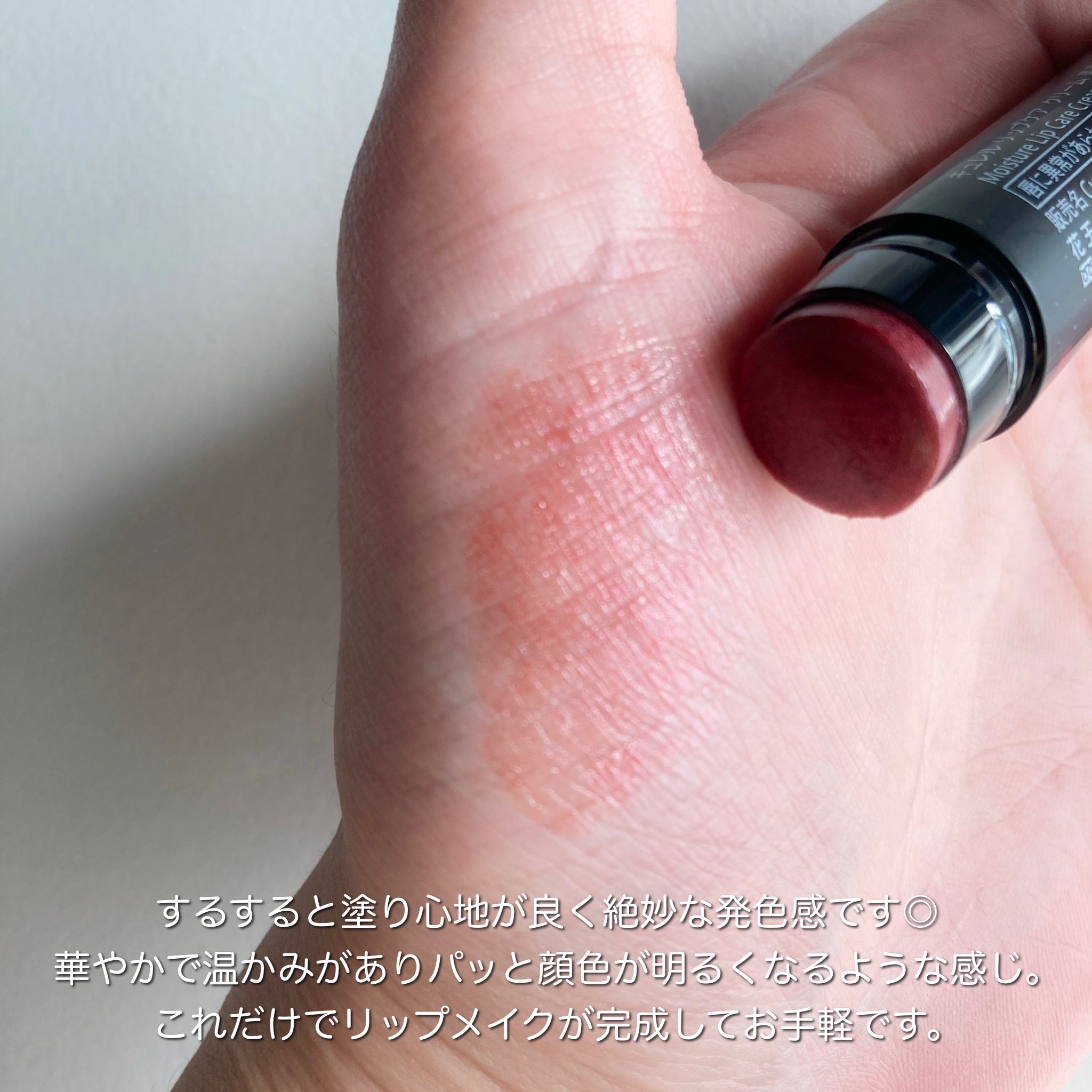 リップケア バーム/キュレル/リップバームを使ったクチコミ（2枚目）