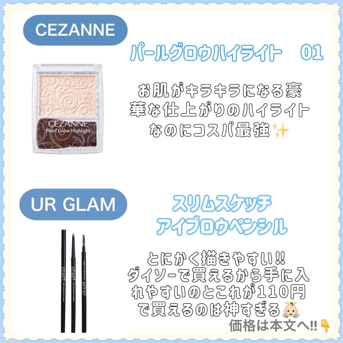 パールグロウハイライト/CEZANNE/パウダーハイライトを使ったクチコミ(2枚目)