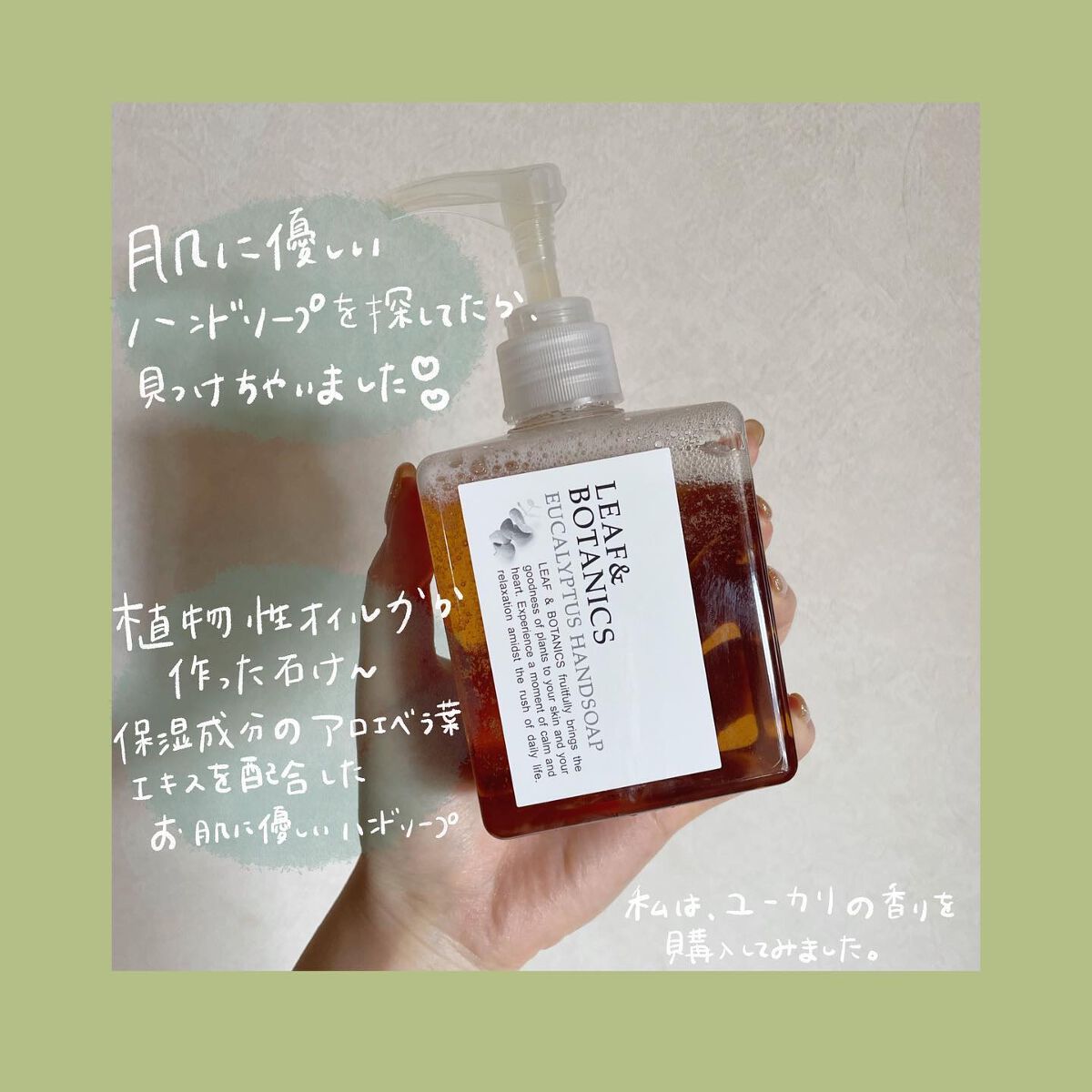 とと on LIPS 「おしゃれなハンドソープ...🫧普段使ってるハンドソープが飽きち..」(2枚目)