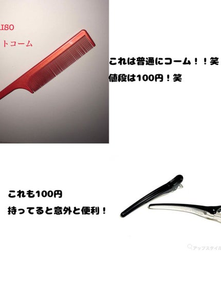 CCオイル/エッセンシャル/ヘアオイルを使ったクチコミ(3枚目)