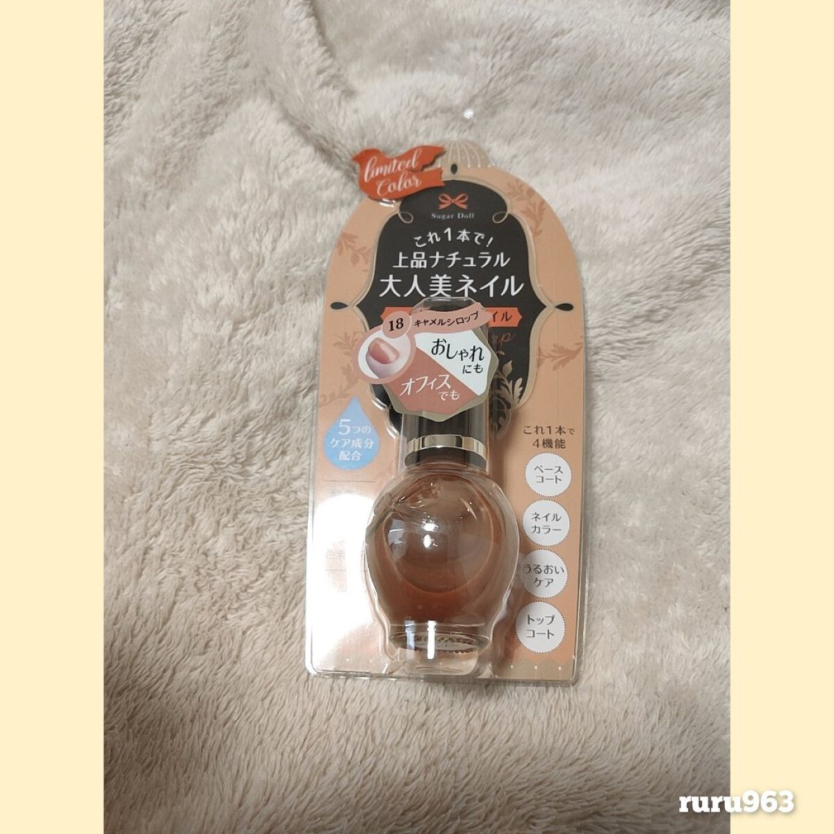 シュガードール オールインワンネイルR/シュガードール/オールインワンネイルを使ったクチコミ(2枚目)