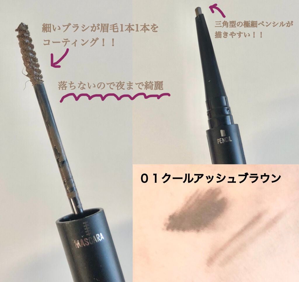 ブロウインク カラーティントデュオ/MAYBELLINE NEW YORK/眉ティントを使ったクチコミ(2枚目)