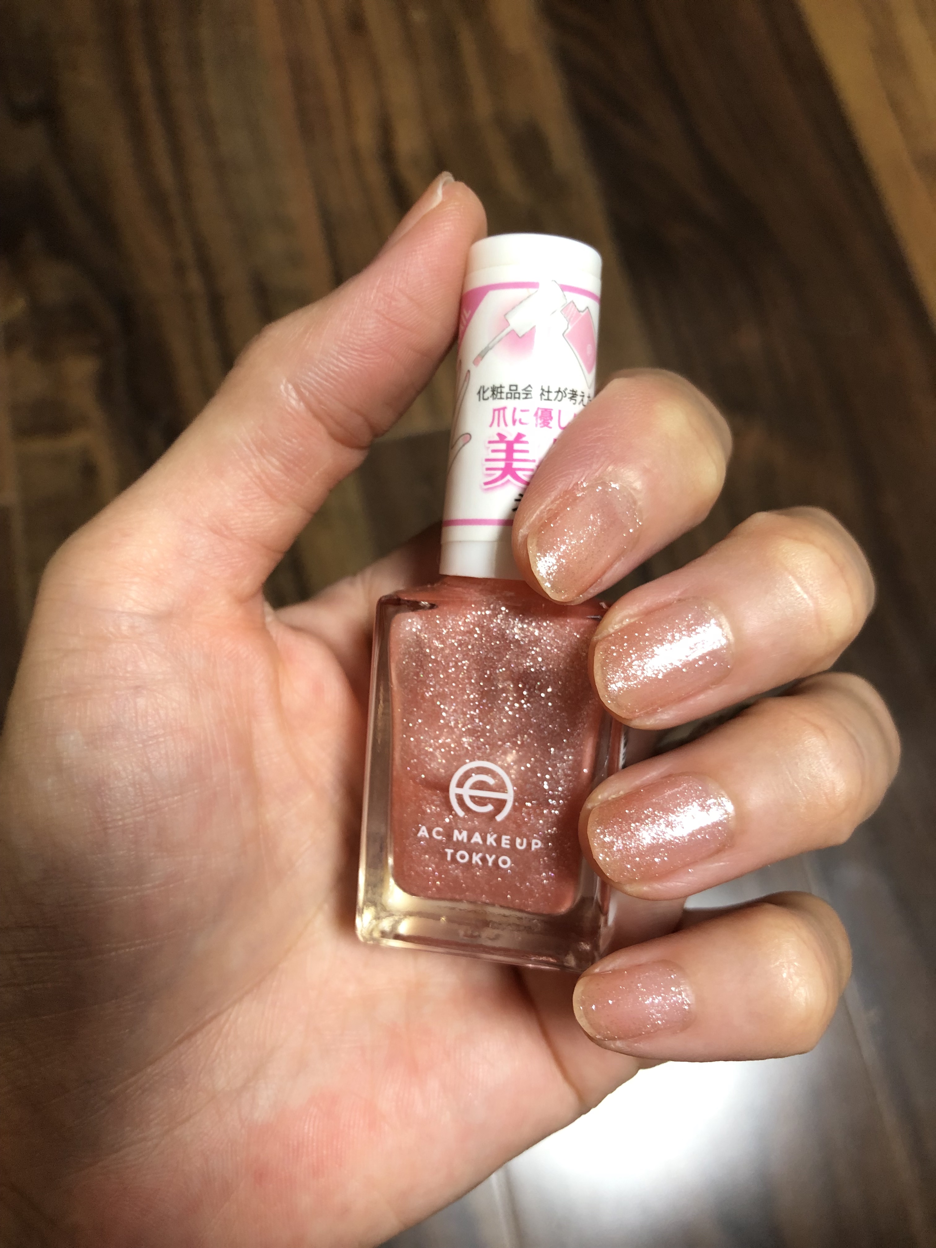ACネイルエナメル 026S パーリー ピンクベージュ/セリア/マニキュアを使ったクチコミ（1枚目）