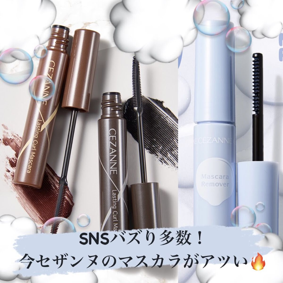 耐久カールマスカラ/CEZANNE/マスカラを使ったクチコミ（1枚目）
