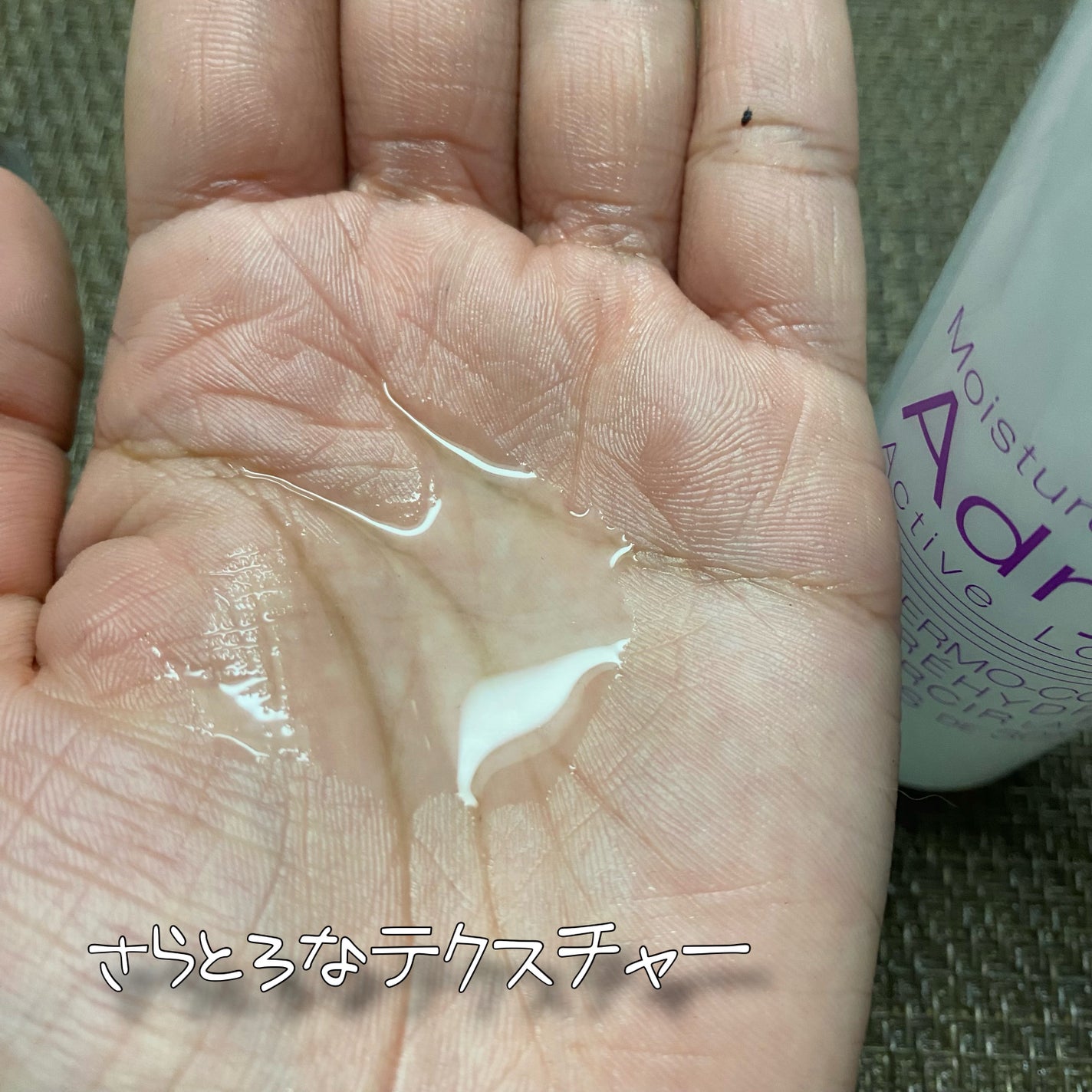 アクティブローション/AdryS/化粧水を使ったクチコミ(3枚目)