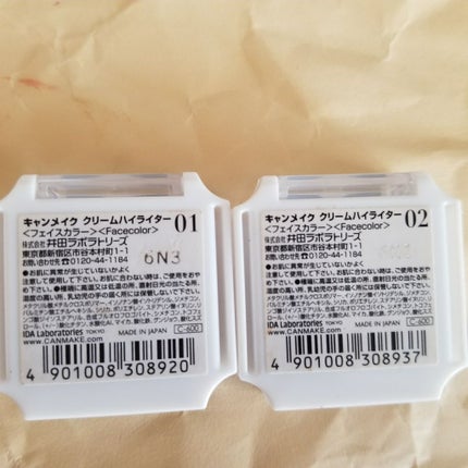 クリームハイライター/キャンメイク/クリームハイライトを使ったクチコミ(3枚目)