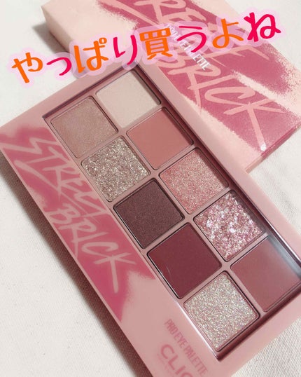 プロ アイ パレット/CLIO/アイシャドウパレットを使ったクチコミ(1枚目)