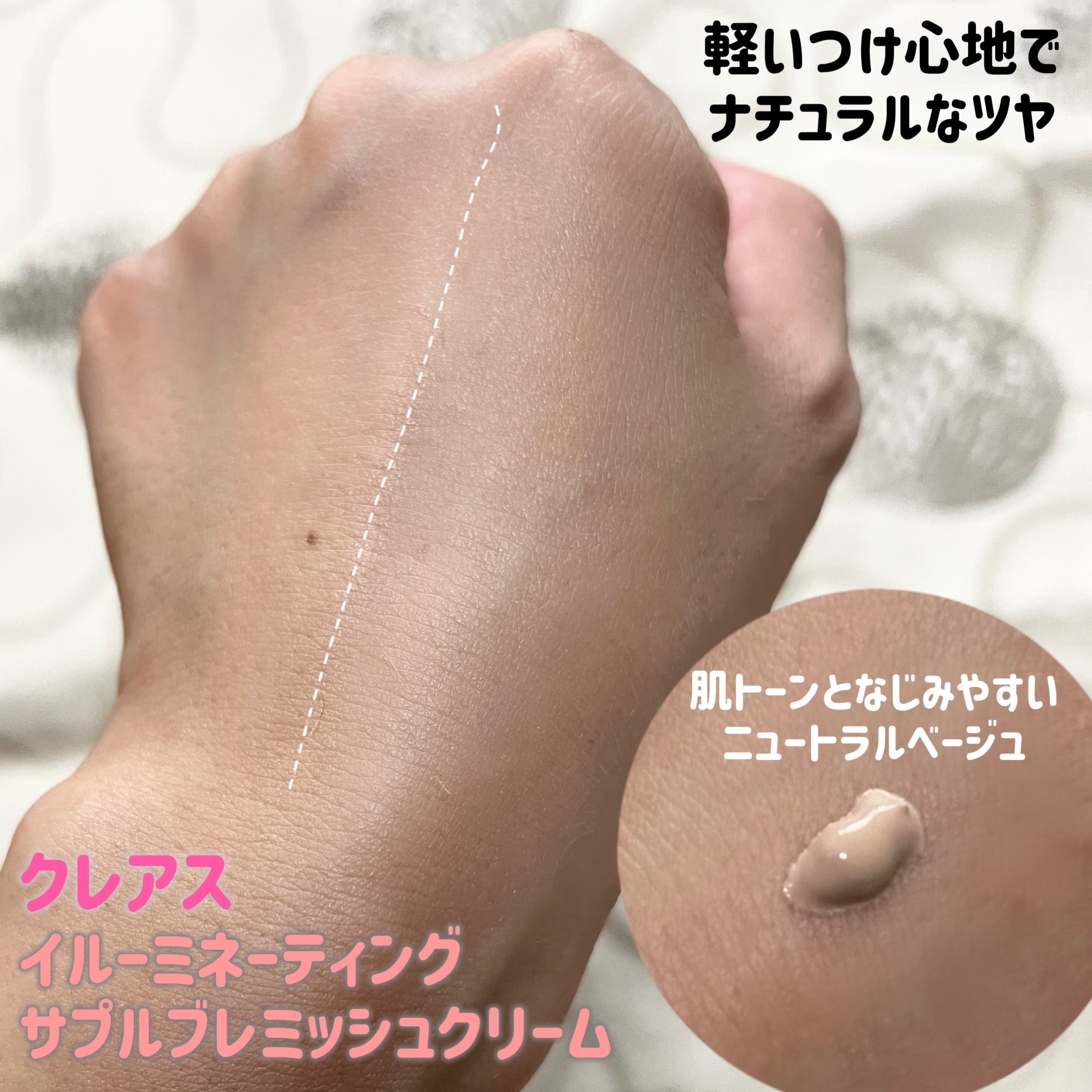 イルミネーティングサプルブレミッシュクリーム(40ml)/Klairs/化粧下地を使ったクチコミ（2枚目）