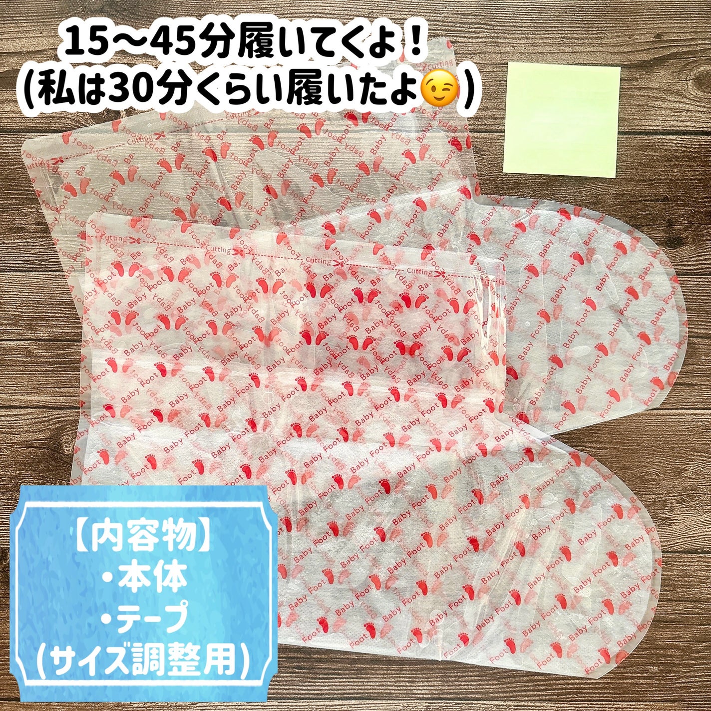 ベビーフット 重曹殺菌消毒洗浄剤/ベビーフット/レッグ・フットケアを使ったクチコミ(3枚目)