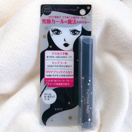 カールキープマジック/コーセーコスメニエンス/マスカラを使ったクチコミ(1枚目)