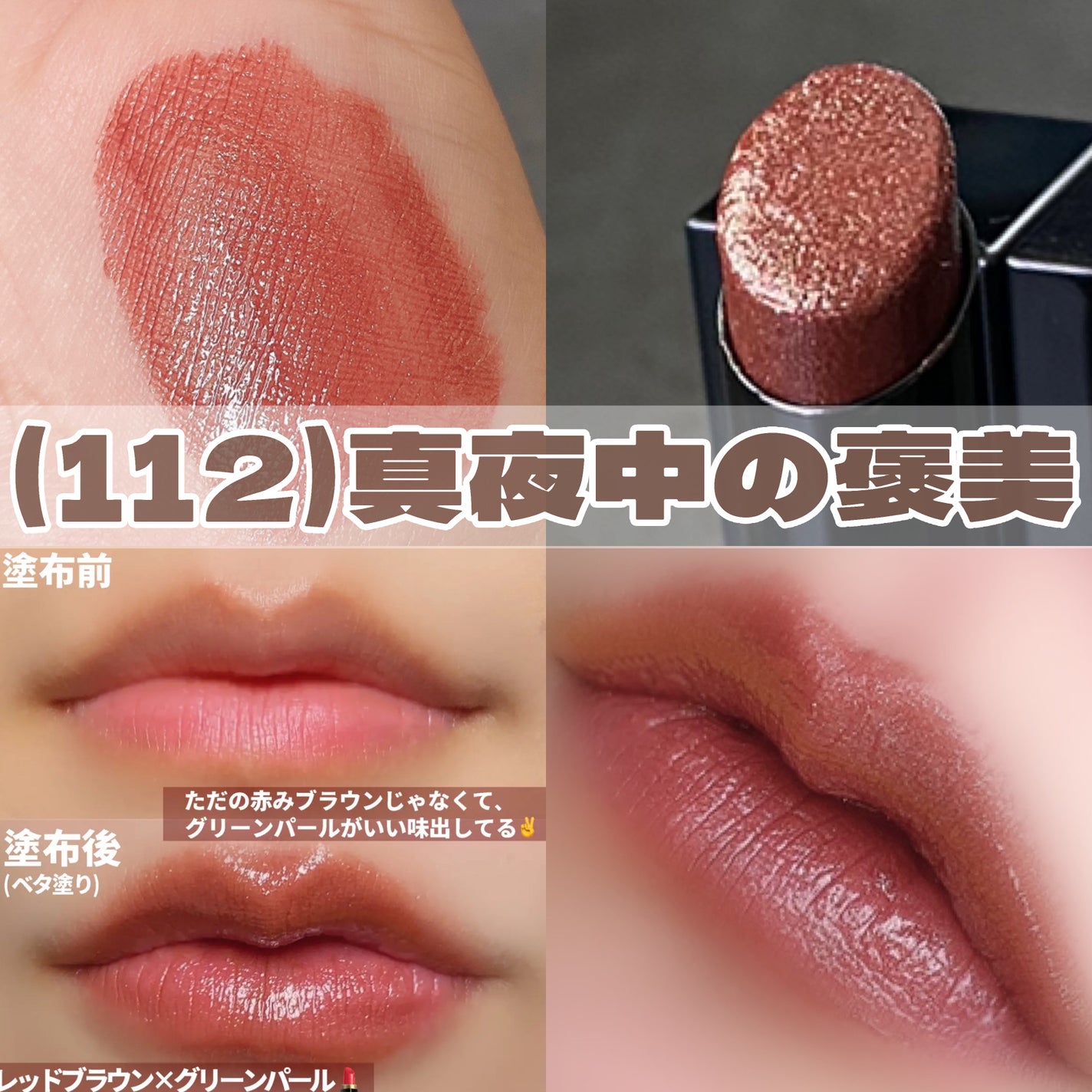 ケイト リップモンスター/KATE/口紅を使ったクチコミ(4枚目)