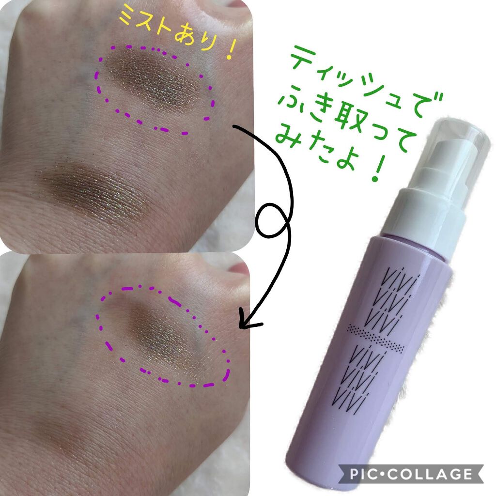 色持ちミスト/ヴィ・ヴィ/その他化粧小物を使ったクチコミ（2枚目）