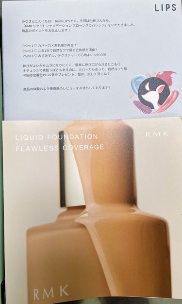 RMK リクイドファンデーション フローレスカバレッジ/RMK/リキッドファンデーションを使ったクチコミ（1枚目）