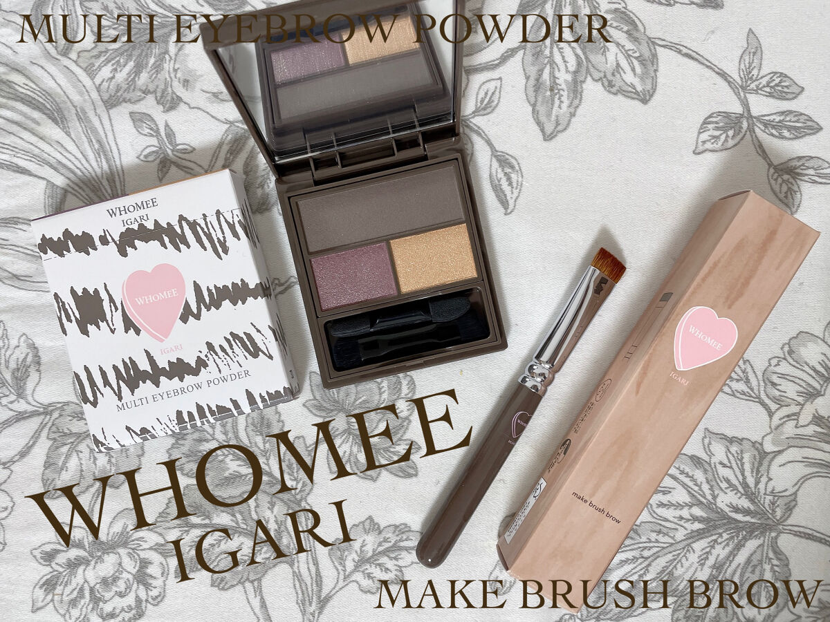 フーミー マルチアイブロウパウダー/WHOMEE/パウダーアイブロウを使ったクチコミ（1枚目）