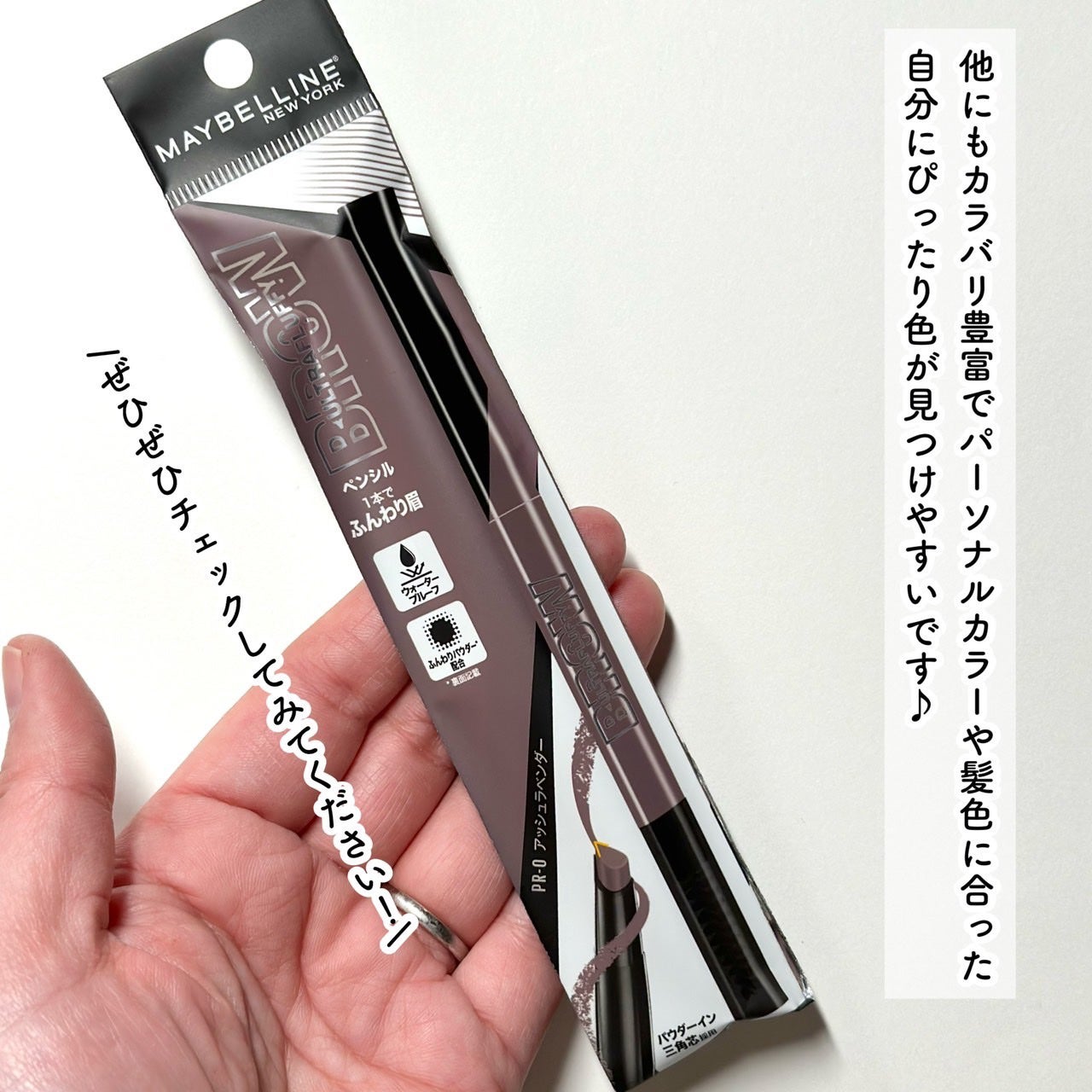 ファッションブロウ パウダーインペンシル N/MAYBELLINE NEW YORK/アイブロウペンシルを使ったクチコミ(8枚目)