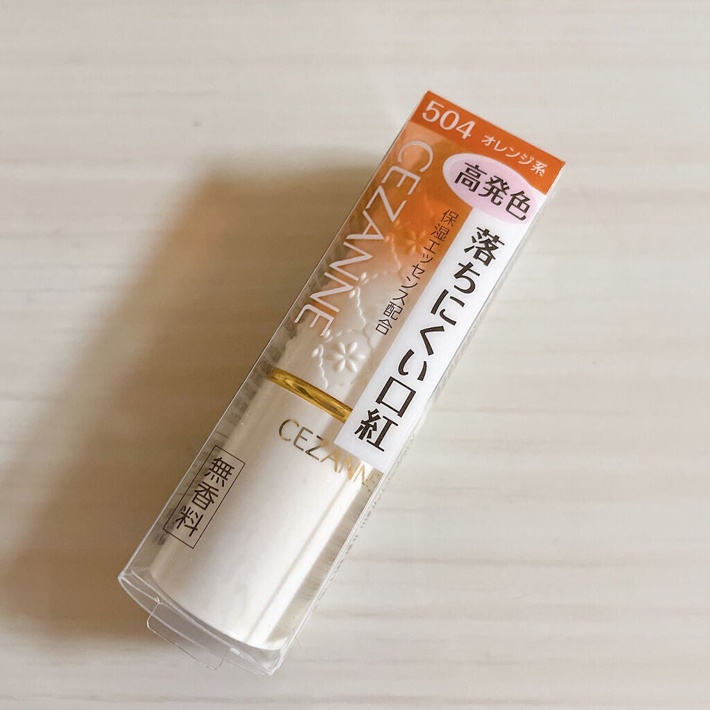 ラスティング リップカラーN/CEZANNE/口紅を使ったクチコミ(3枚目)