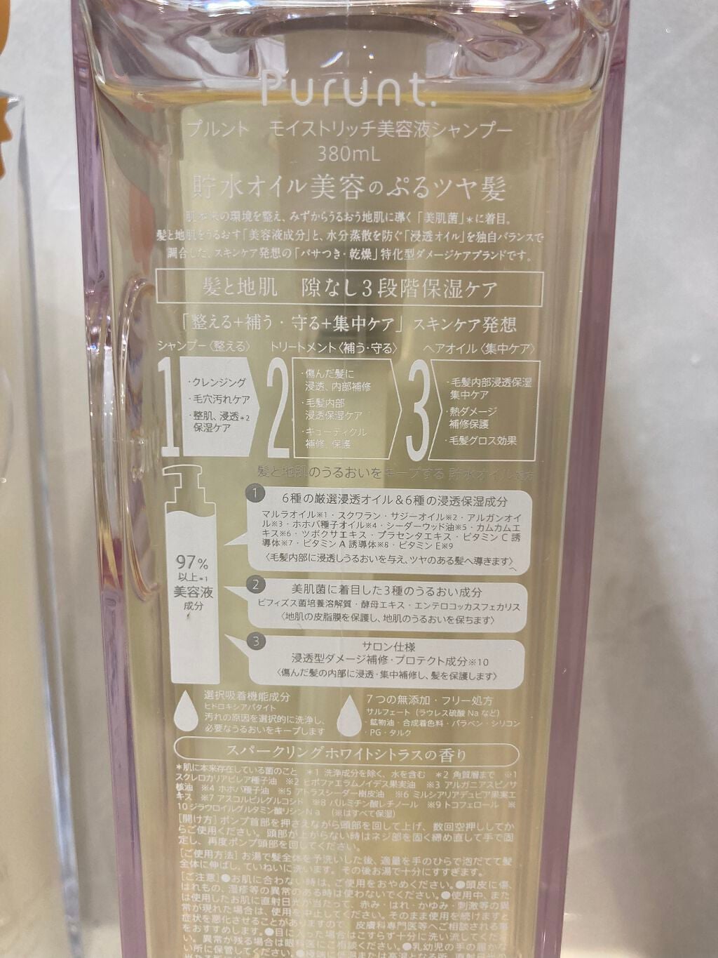 プルント モイストリッチ美容液シャンプー/モイストリッチリペア美容液トリートメント/Purunt./市販シャンプーを使ったクチコミ(2枚目)