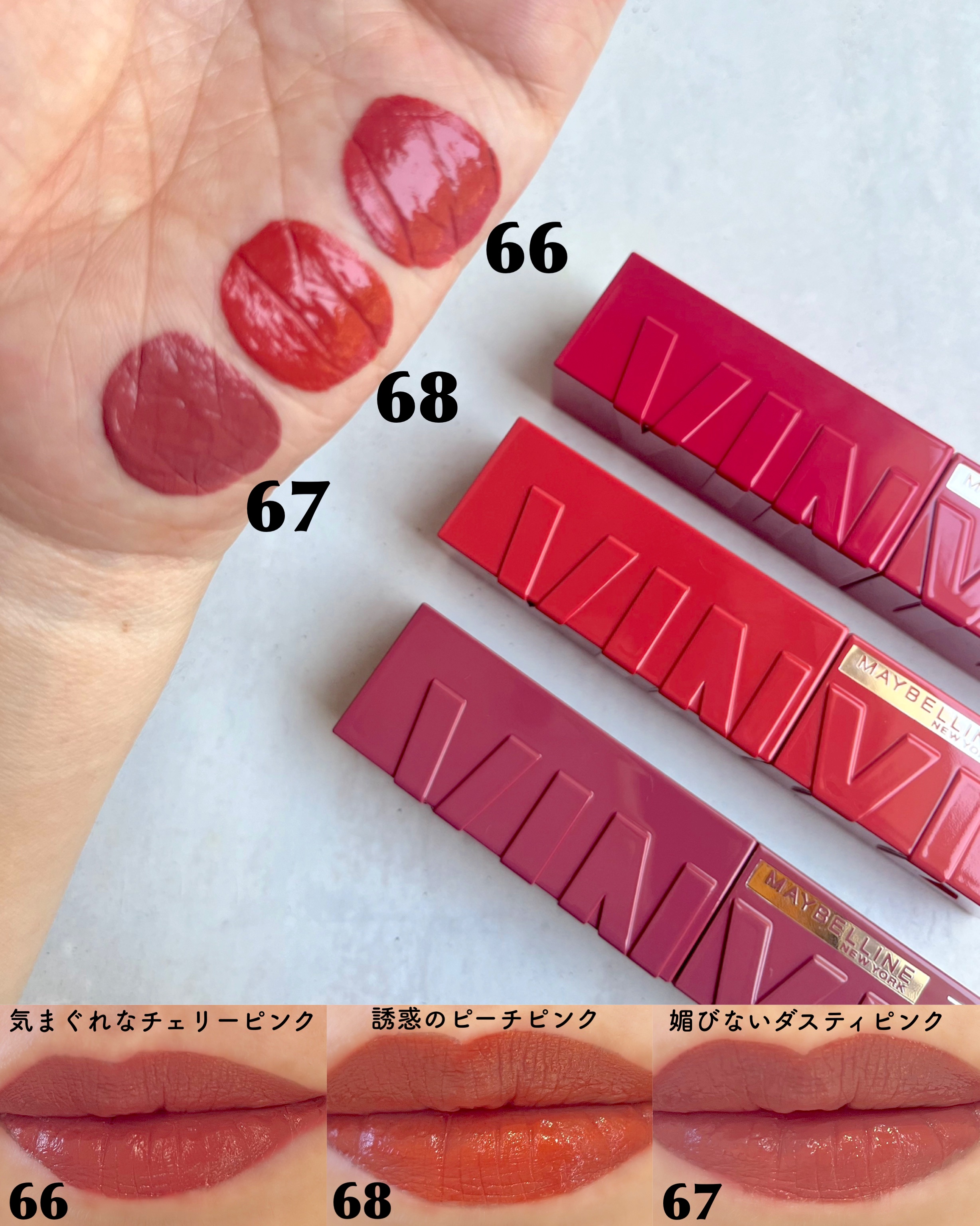 SPステイ ヴィニルインク/MAYBELLINE NEW YORK/口紅を使ったクチコミ（3枚目）