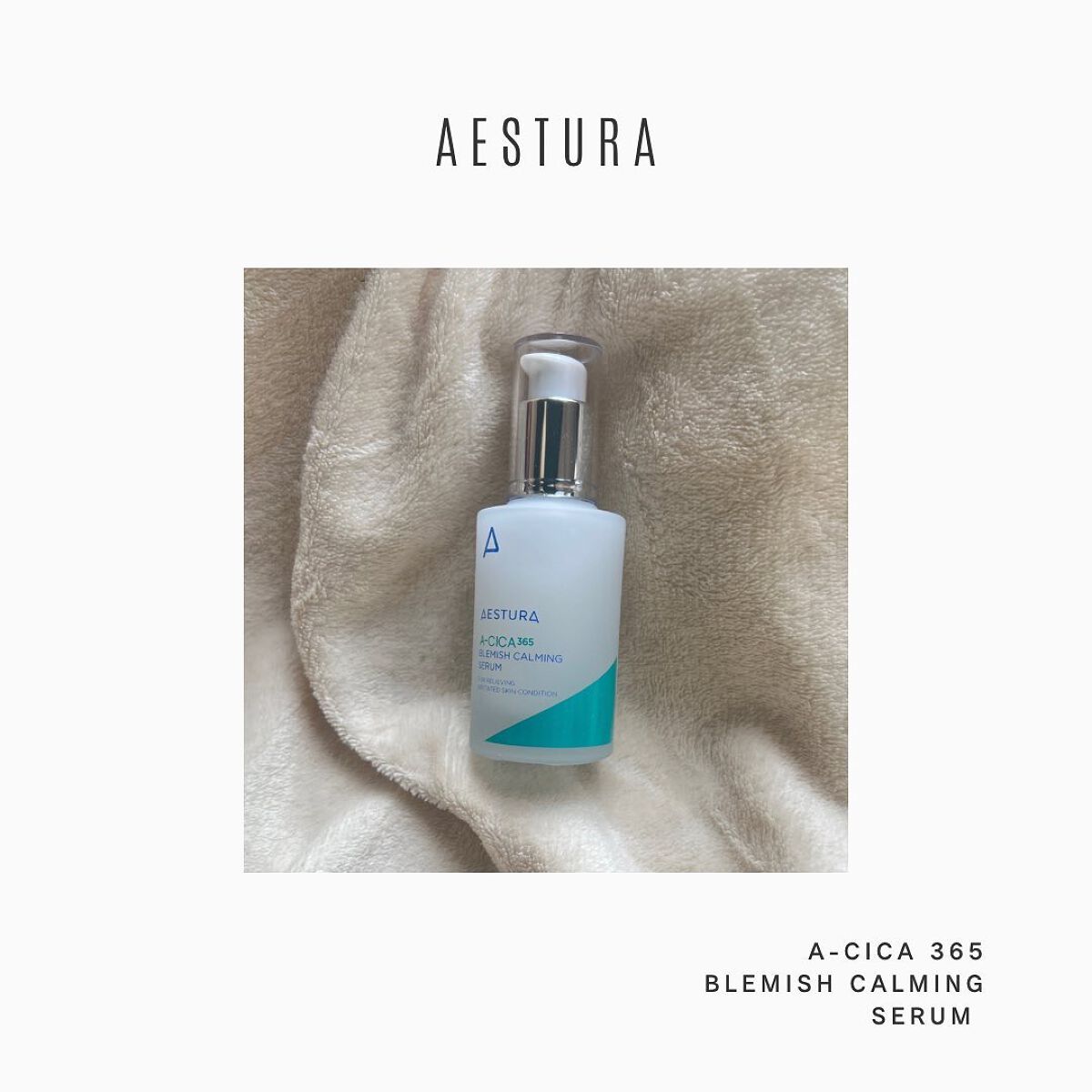 エイシカ365 ブレミッシュカーミングセラム/AESTURA/美容液を使ったクチコミ(1枚目)