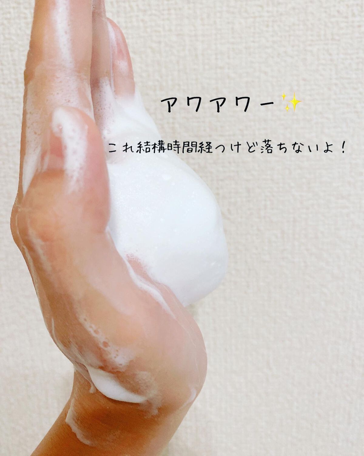 しっとりクレンジング洗顔 NC/なめらか本舗/洗顔フォームを使ったクチコミ(3枚目)