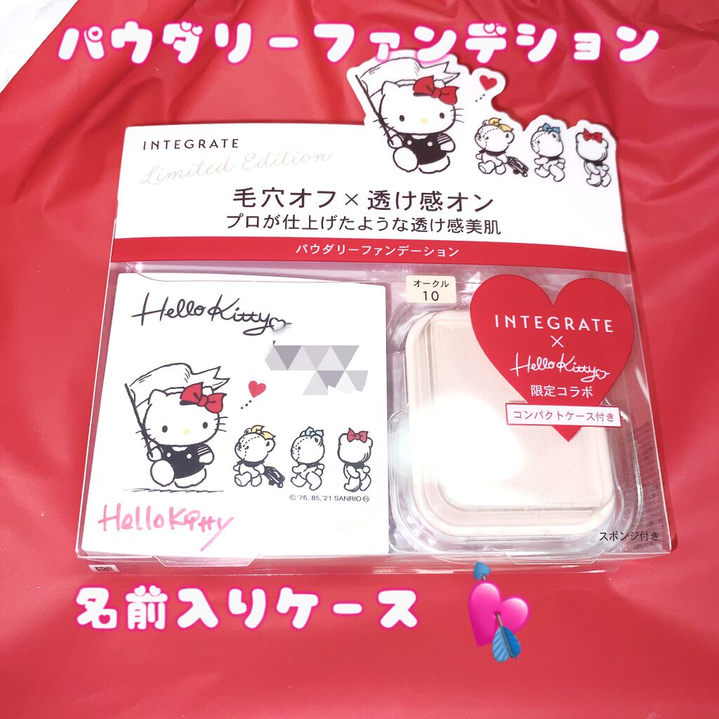 プロフィニッシュファンデーション 特製セット Ⅰ/インテグレート/メイクアップキットを使ったクチコミ（2枚目）