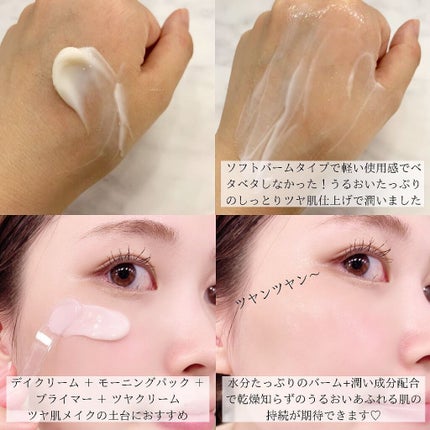 ミシャ グロウ スキンバーム(R)/MISSHA/化粧下地を使ったクチコミ(2枚目)