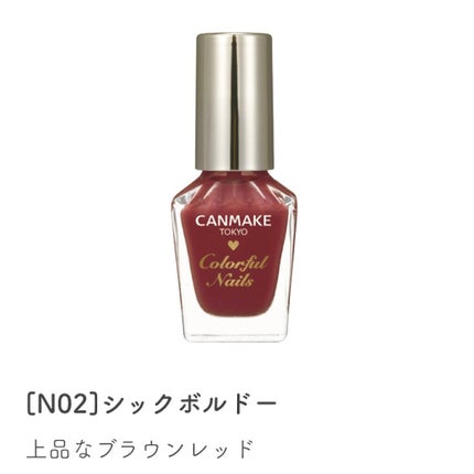 カラフルネイルズ/キャンメイク/マニキュアを使ったクチコミ(3枚目)