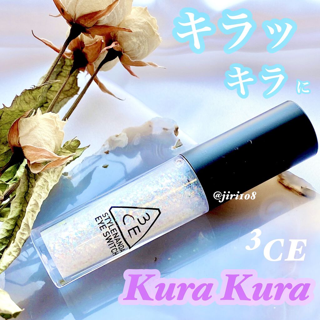 3CE アイスイッチ/3CE/グリッターを使ったクチコミ（1枚目）